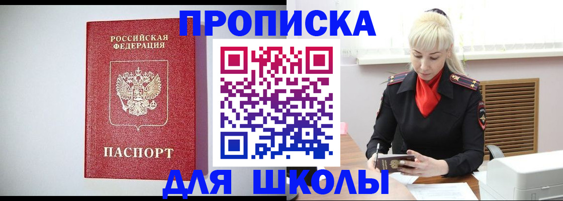 прописка в Апрелевке