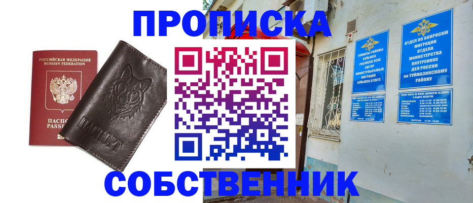 прописка гарантия в Апрелевке