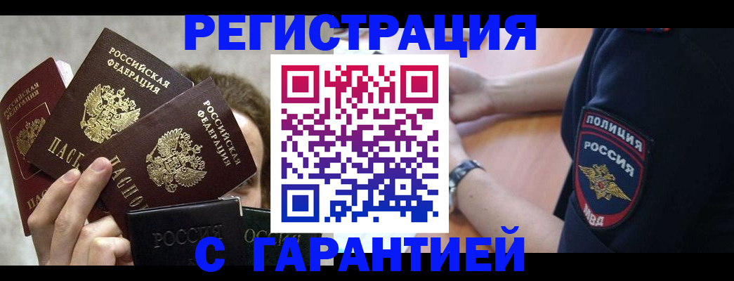 миграционный учет в Апрелевке